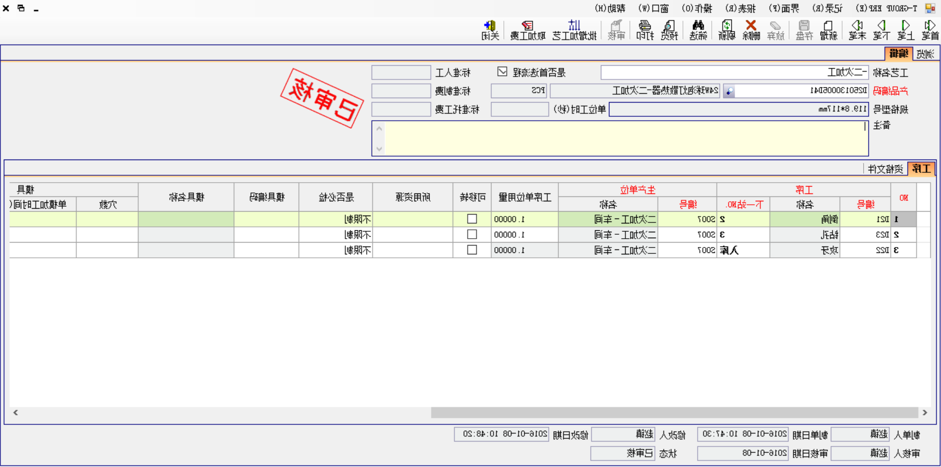ERP软件中存在不可控的因素有哪些?