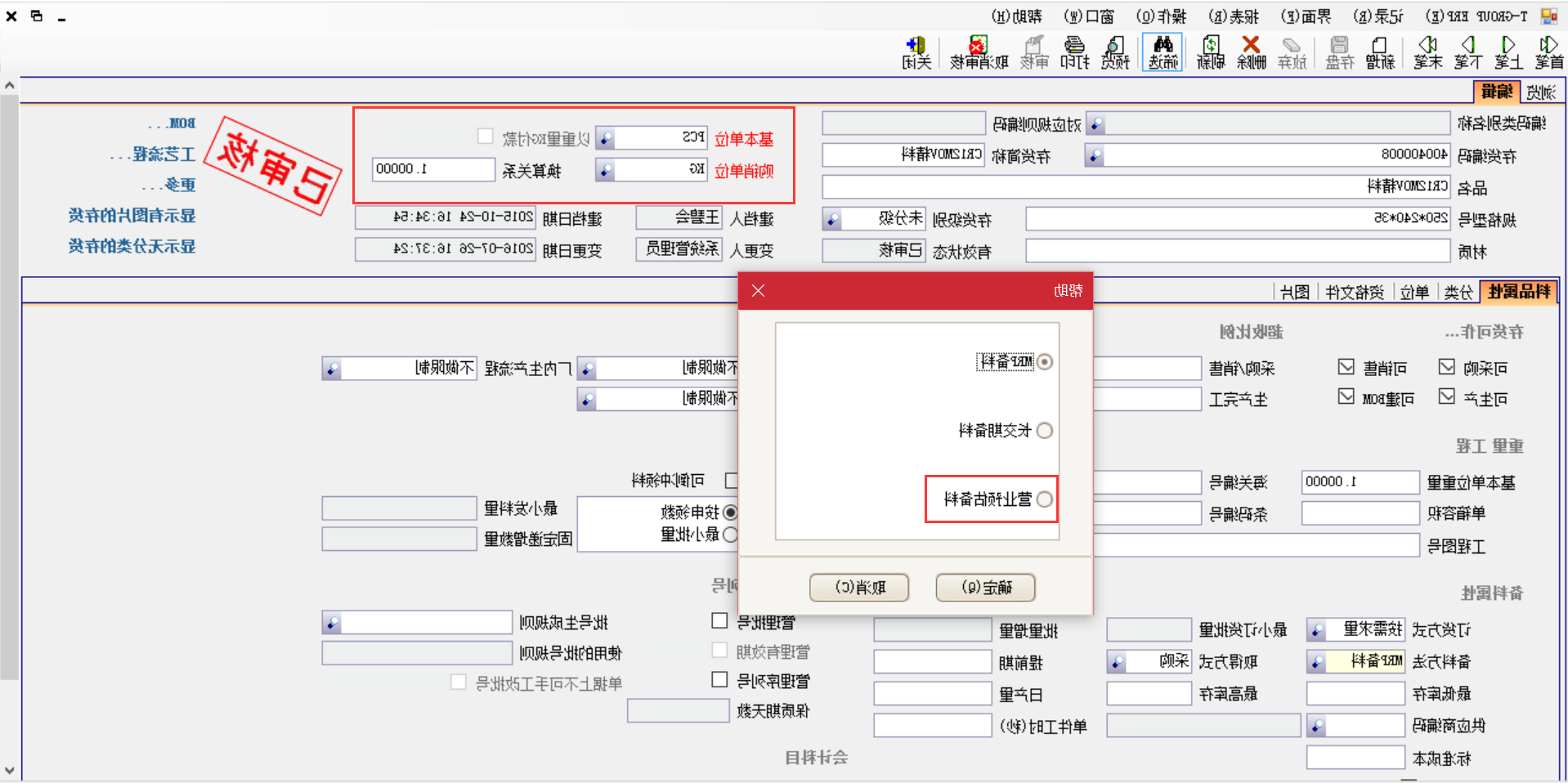 ERP软件的“数据安检”工作需要怎么做?