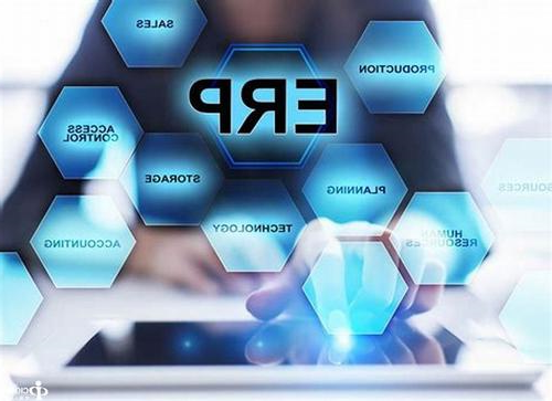 ERP系统基础数据的收集步骤