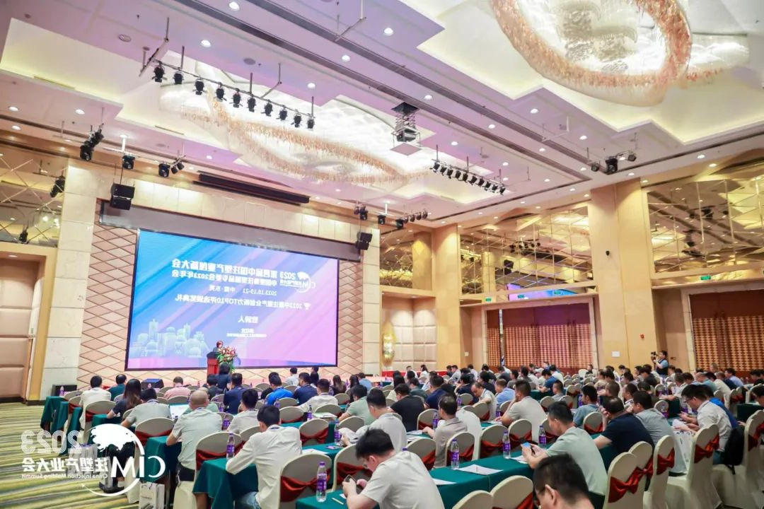 “中国注塑产业创新力TOP10评选”活动现场